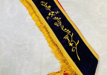 Masonic Oes P.M Sash, Order of Easter Star Past Matron Sash Purple Velvet